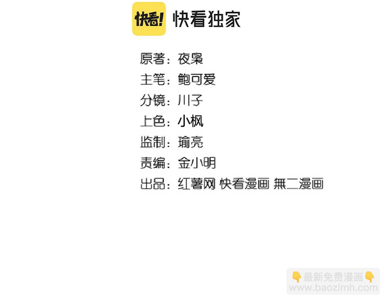 魔皇大管家 - 第260話 又是這顆蛋(1/3) - 2