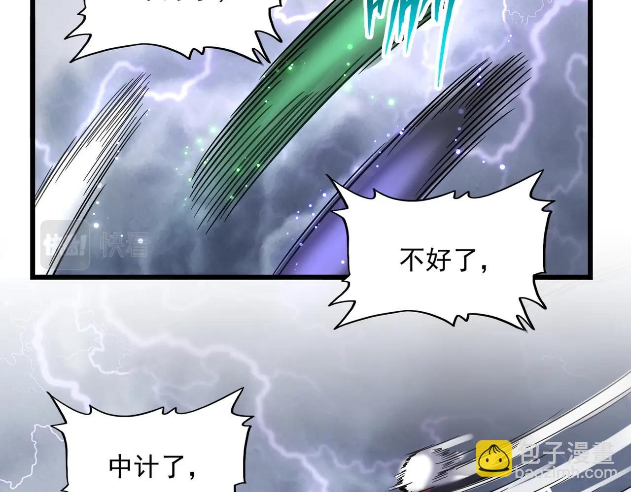 魔皇大管家 - 第264話 有你們幾個好果子吃(1/3) - 3