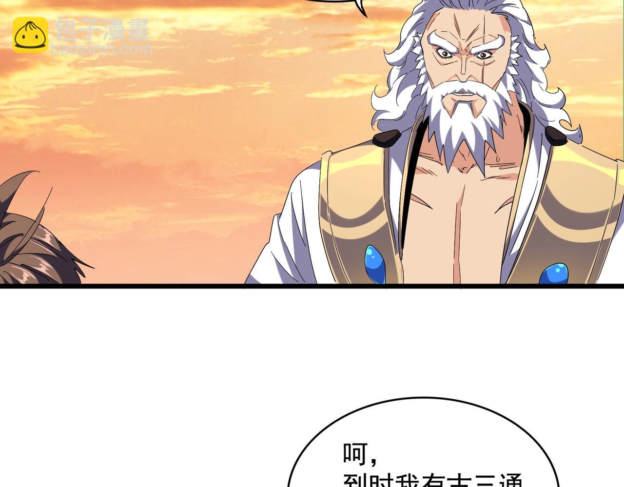 魔皇大管家 - 第272話 被識破了吧(1/3) - 4
