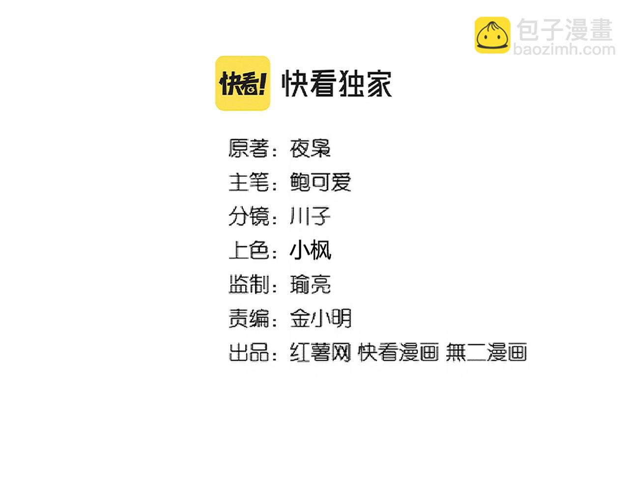 魔皇大管家 - 第276話 怪力(1/3) - 2