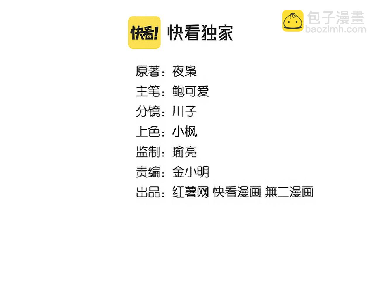 魔皇大管家 - 第288話 七龍之首(1/3) - 2