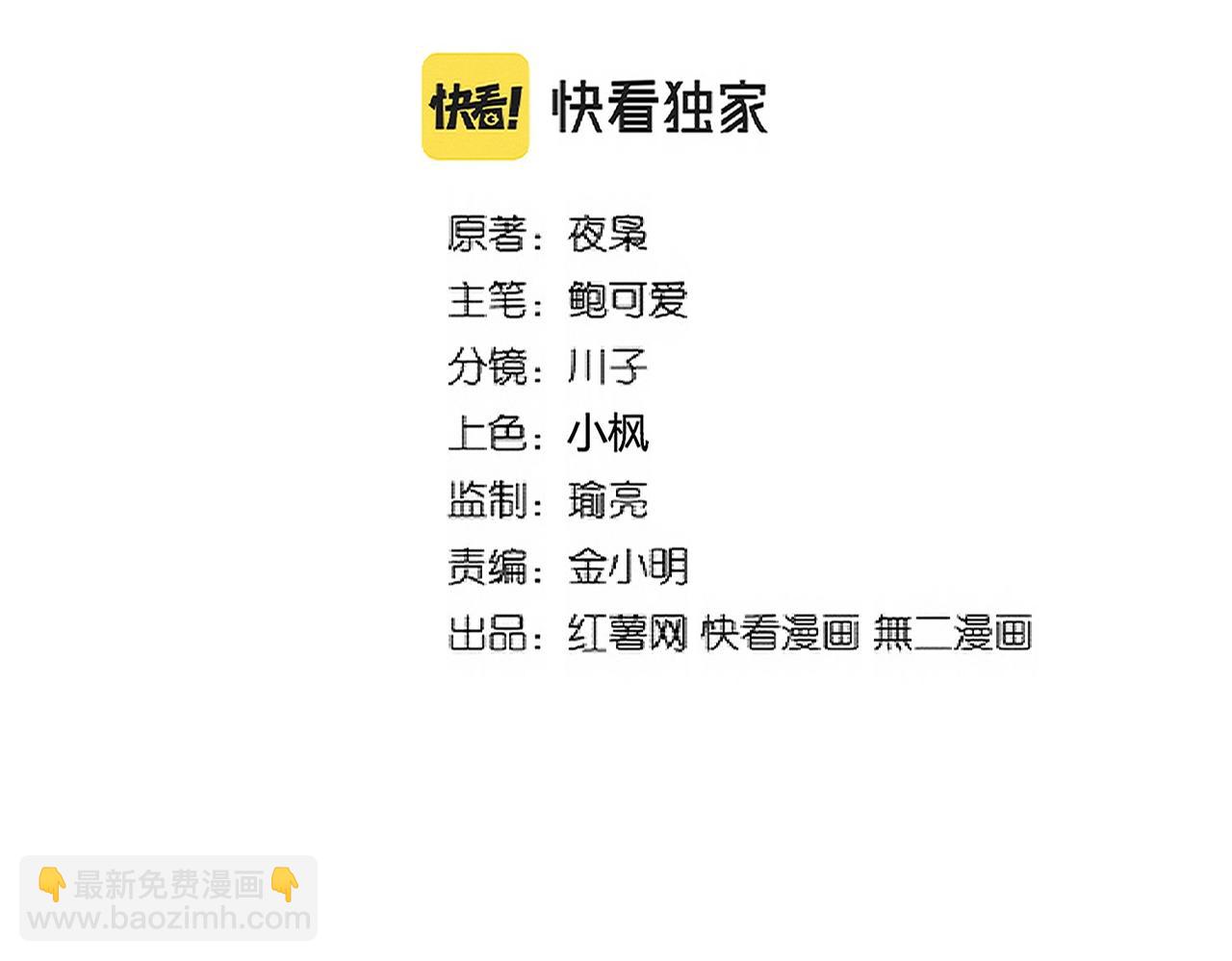魔皇大管家 - 第292話 太慢啦(1/3) - 2