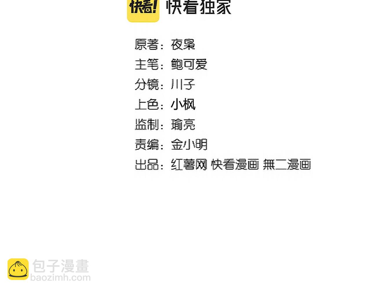 魔皇大管家 - 第314話 他會來(1/3) - 2