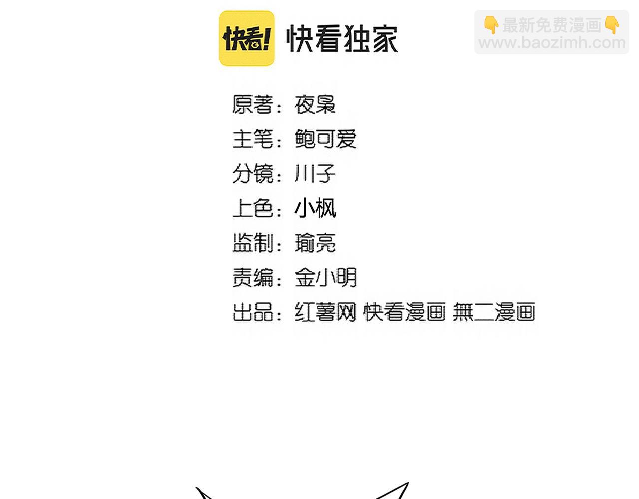 魔皇大管家 - 第318話 最後的希望(1/3) - 2