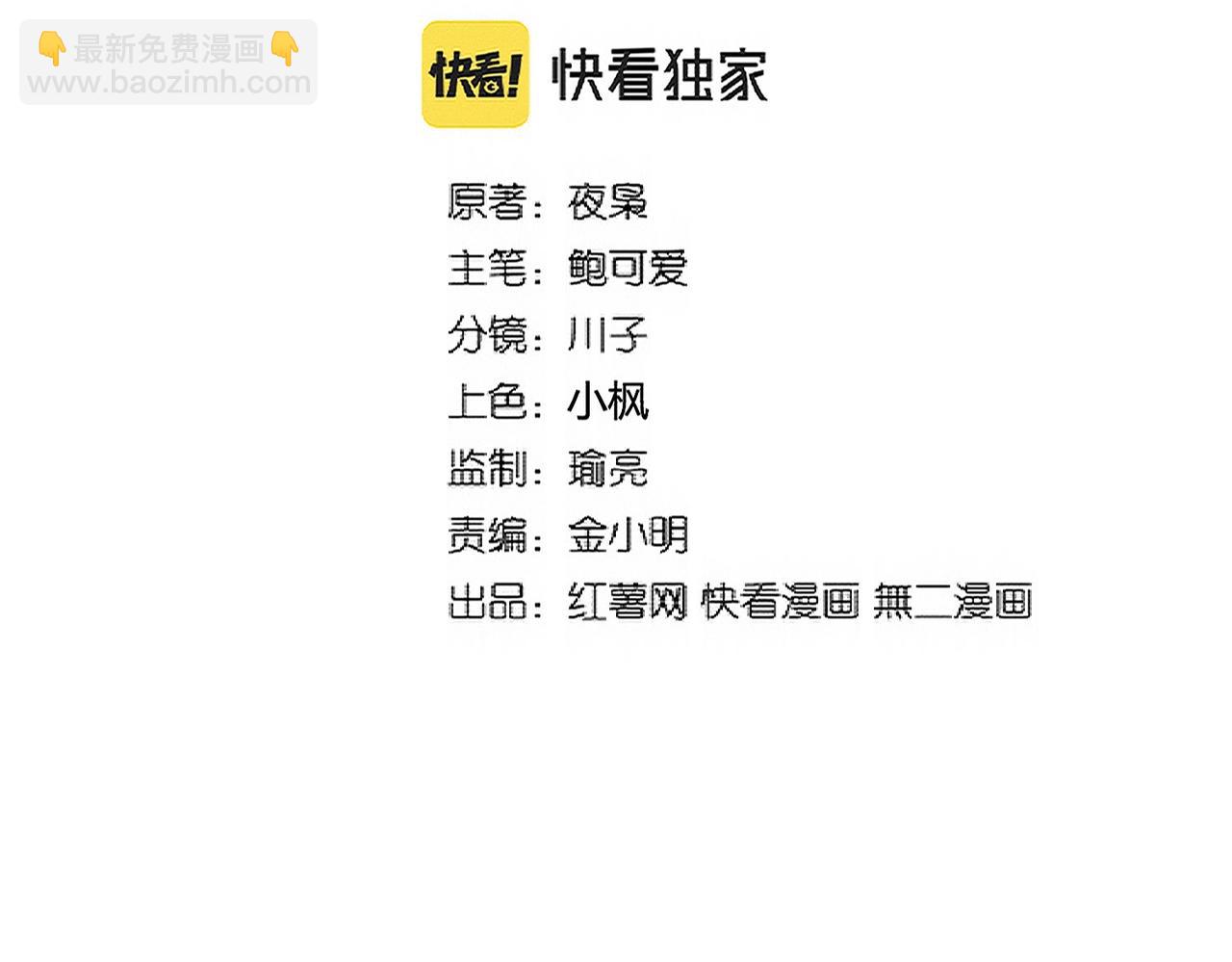 魔皇大管家 - 第320話 隨心所欲的....(1/3) - 2