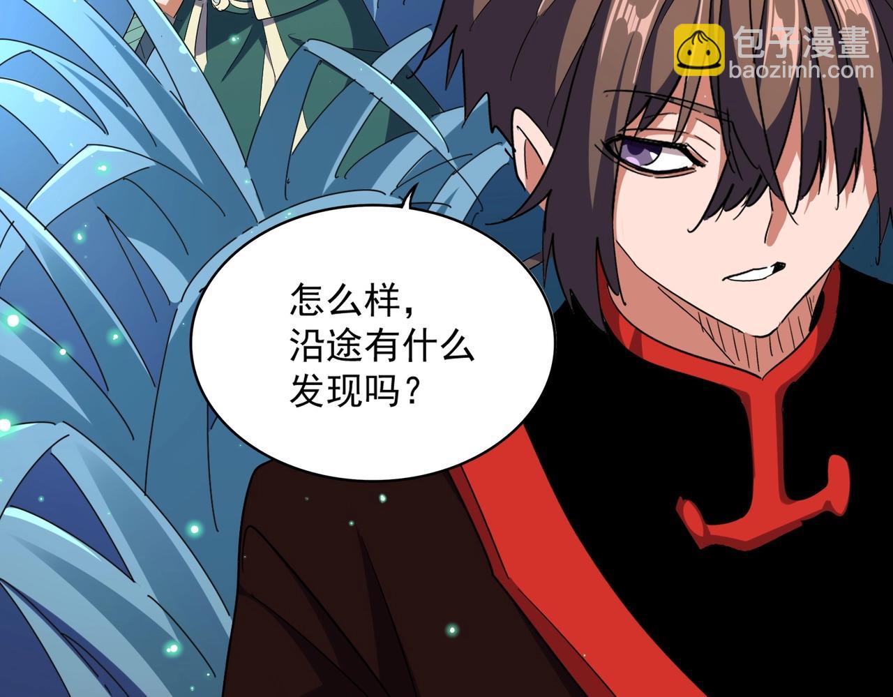 魔皇大管家 - 第324話 威望(1/3) - 3