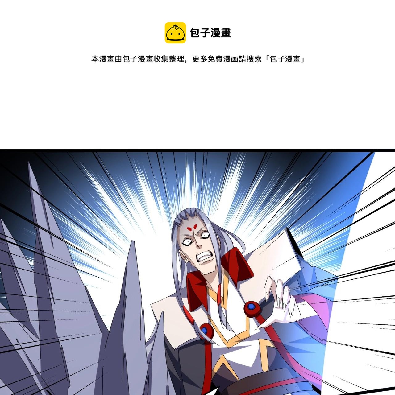 魔皇大管家 - 第341話 遲一步(1/3) - 1