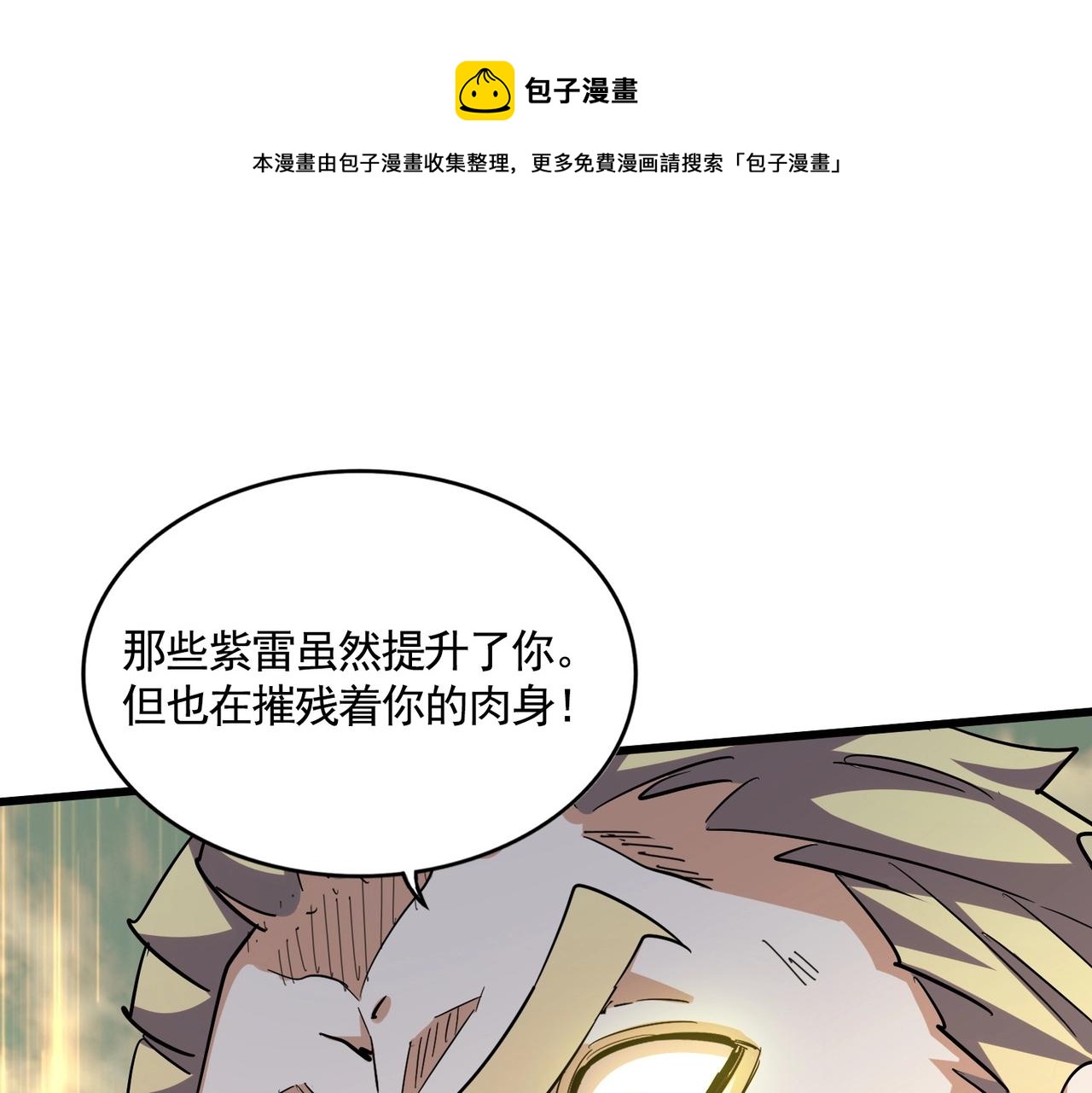魔皇大管家 - 第347話 不死魔王(1/4) - 1