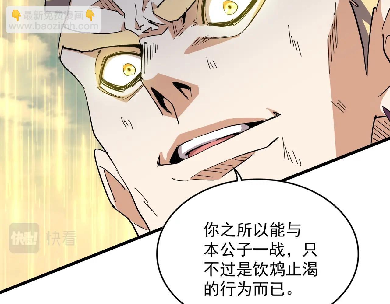 魔皇大管家 - 第347話 不死魔王(1/4) - 2