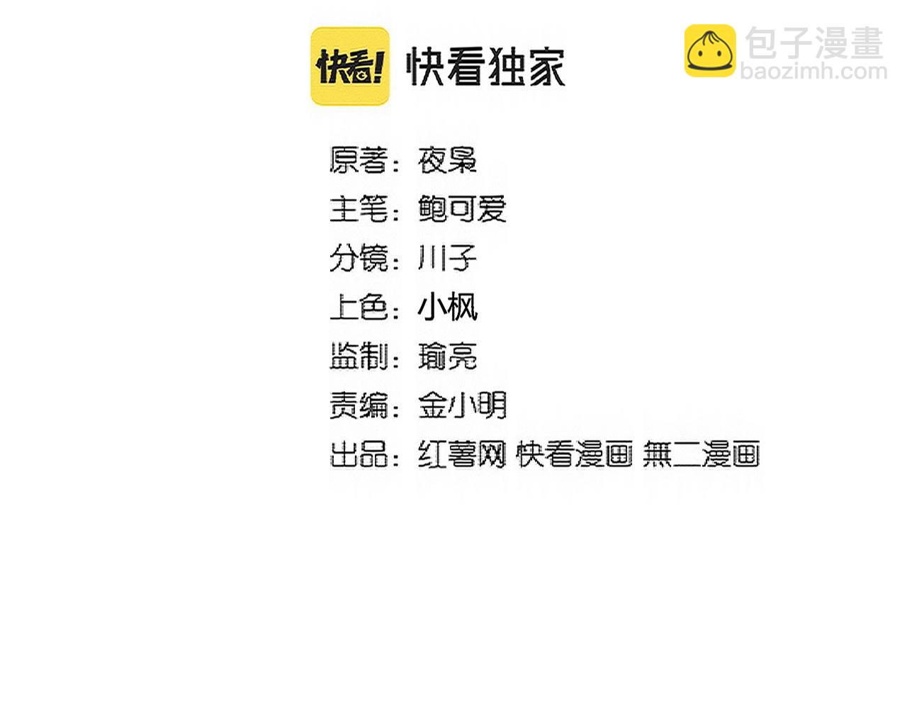 魔皇大管家 - 第353話 逆轉(1/3) - 2