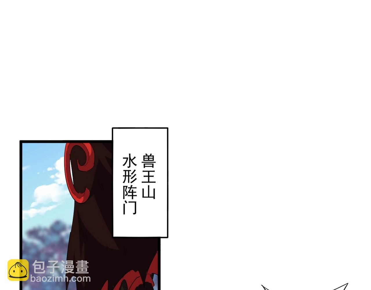 魔皇大管家 - 第353話 逆轉(1/3) - 3