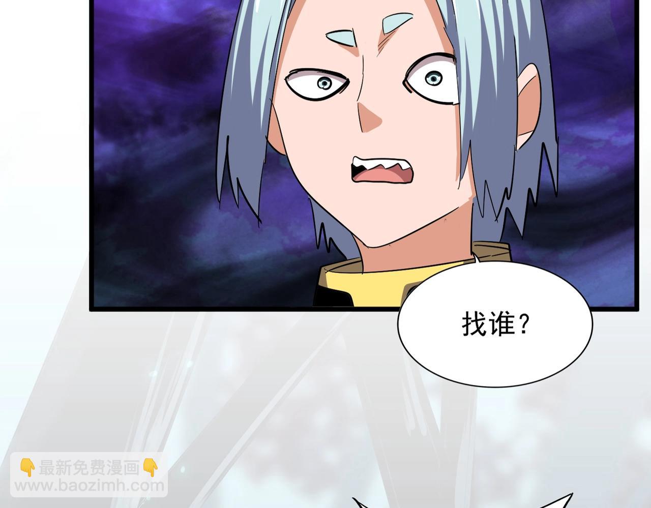 魔皇大管家 - 第374話(1/3) - 3