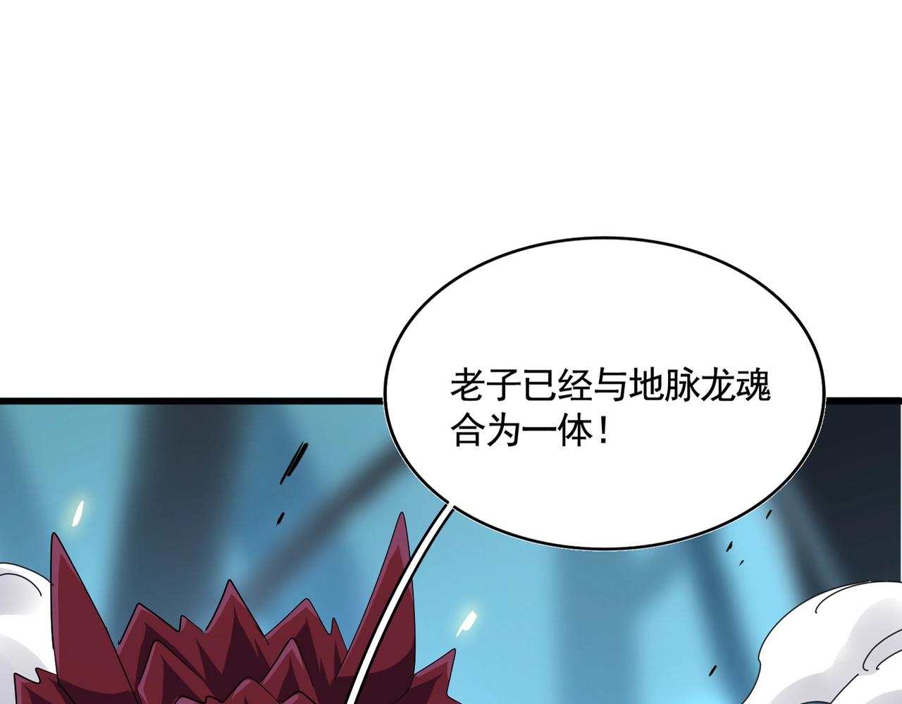 魔皇大管家 - 第378話 新臂*2(1/3) - 1