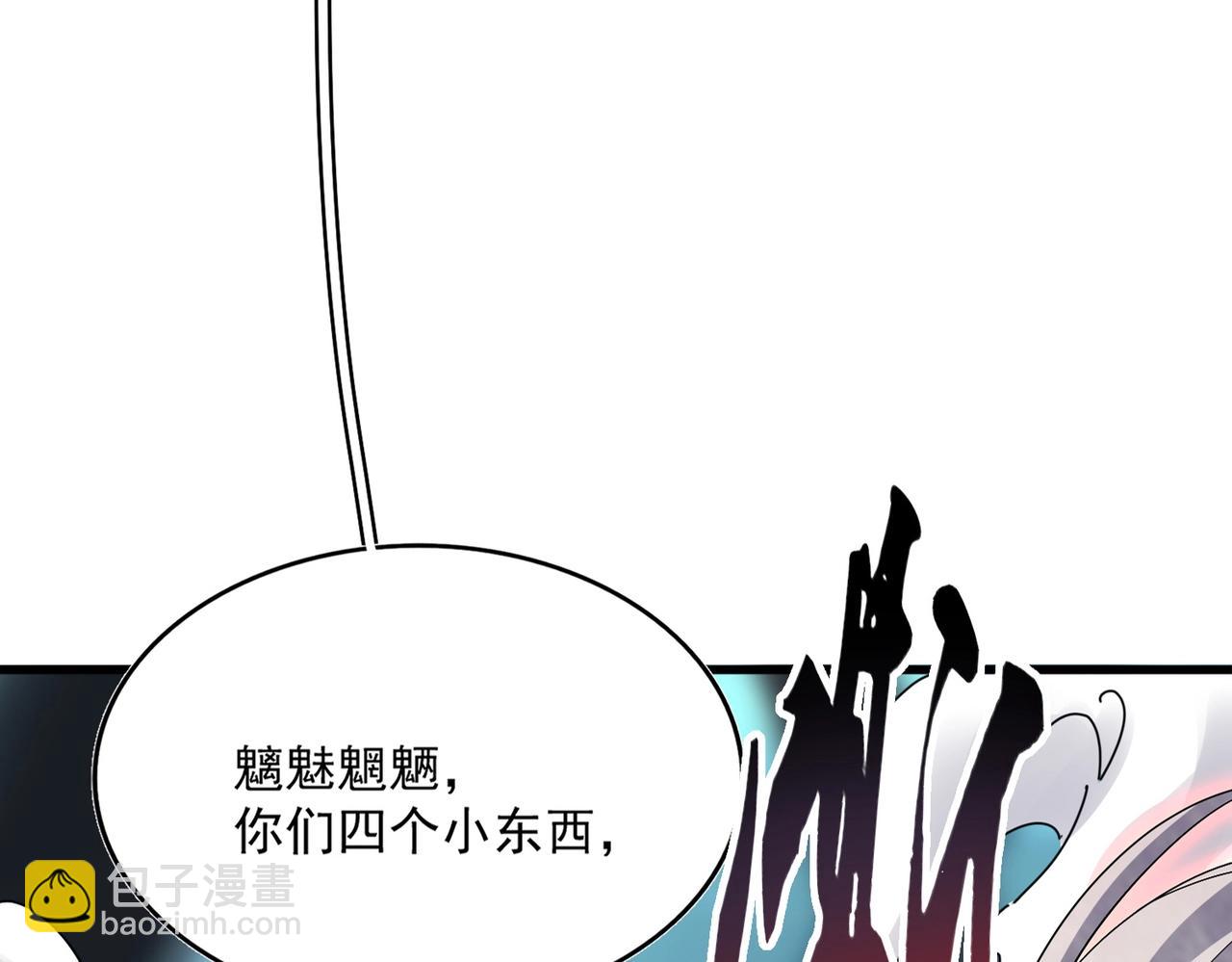 魔皇大管家 - 第378話 新臂*2(1/3) - 3