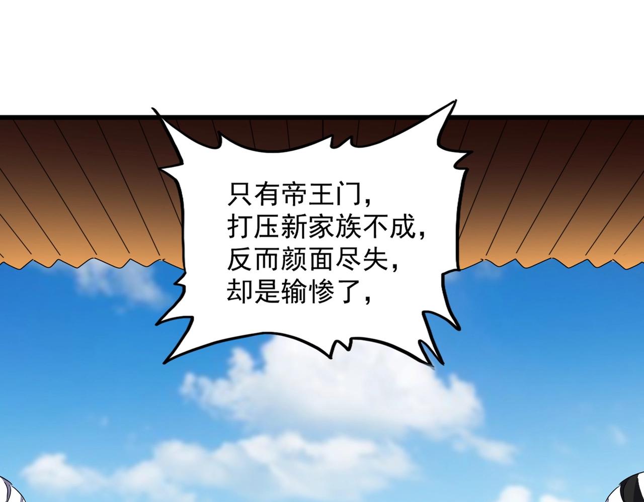 魔皇大管家 - 第386話 封王拜相(1/3) - 1
