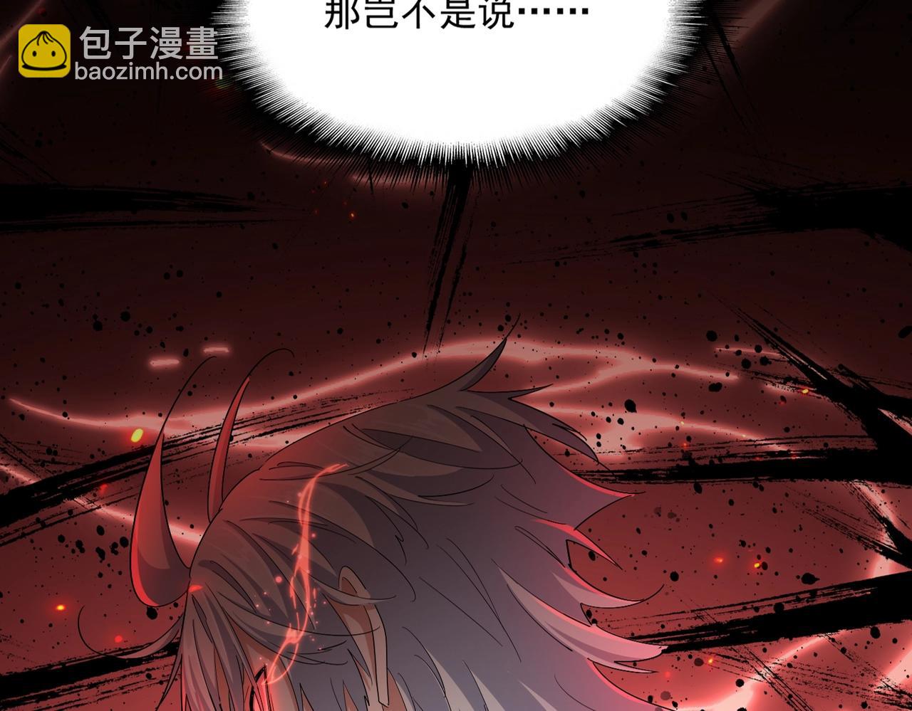 魔皇大管家 - 第386話 封王拜相(1/3) - 4