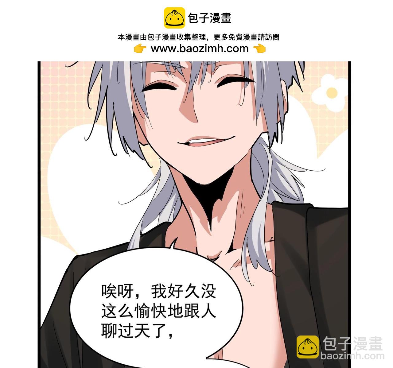 魔皇大管家 - 第394話 天下蒼生關老子屁事(1/3) - 2