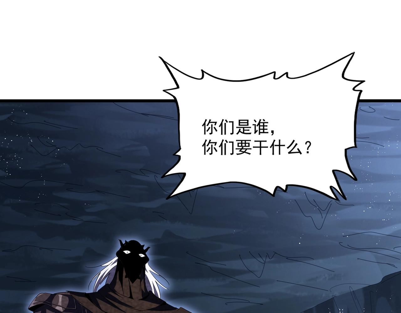 魔皇大管家 - 第412話 招蜂引蝶(1/3) - 1