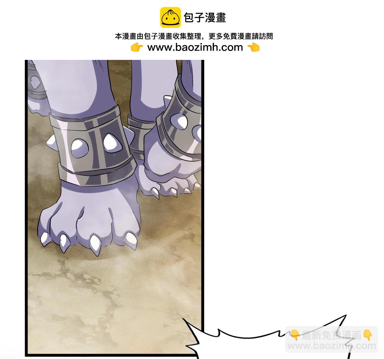魔皇大管家 - 第417話 吃人辣！(1/3) - 2