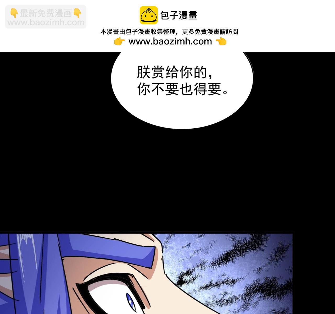 魔皇大管家 - 第430話 突然發難(1/3) - 2