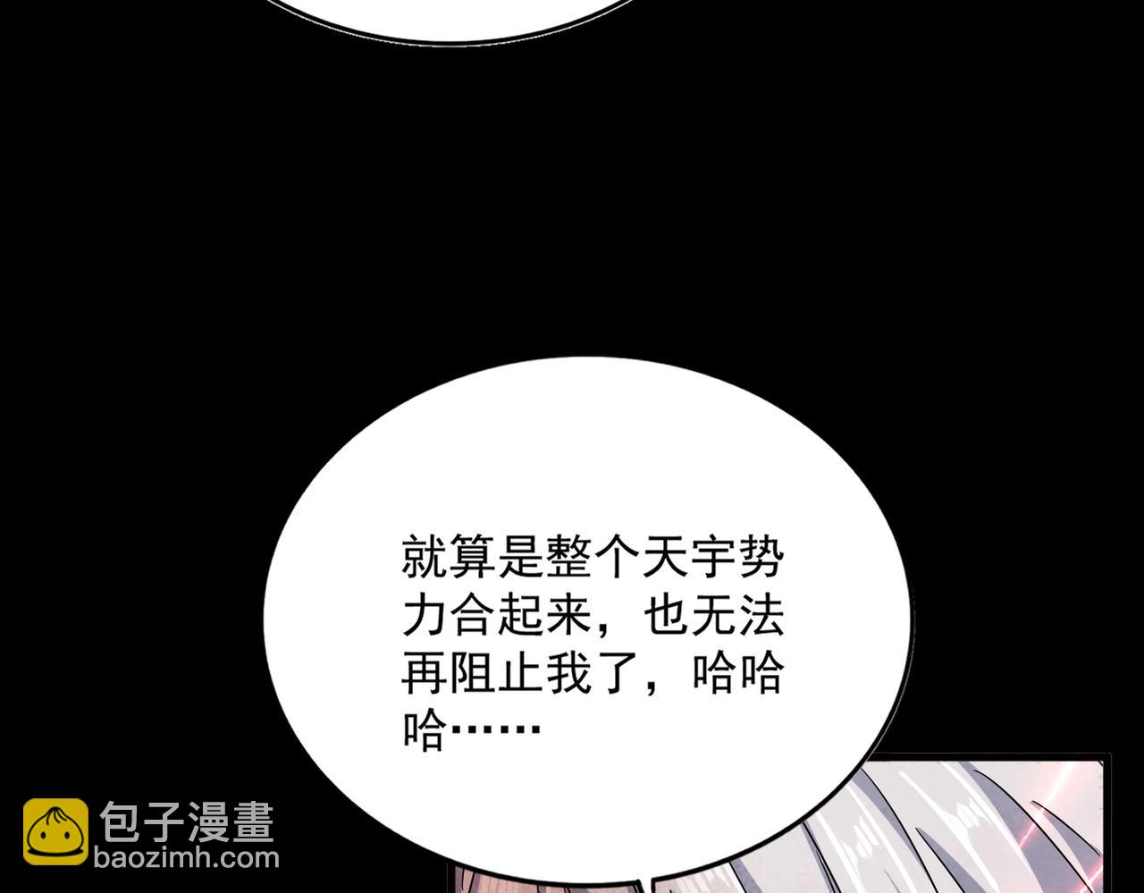 魔皇大管家 - 第452話 任務完成(2/3) - 2
