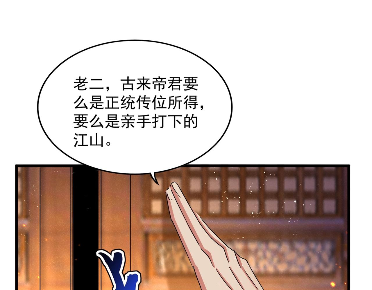魔皇大管家 - 第469話 由他去(1/3) - 1