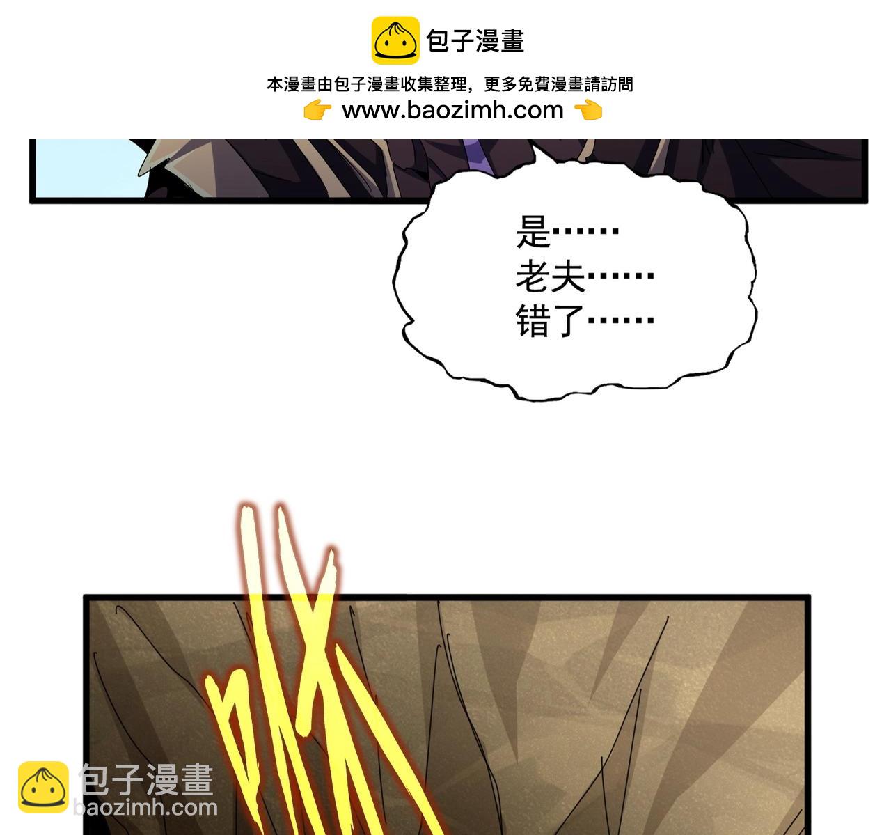 魔皇大管家 - 第473話 化龍(1/3) - 2