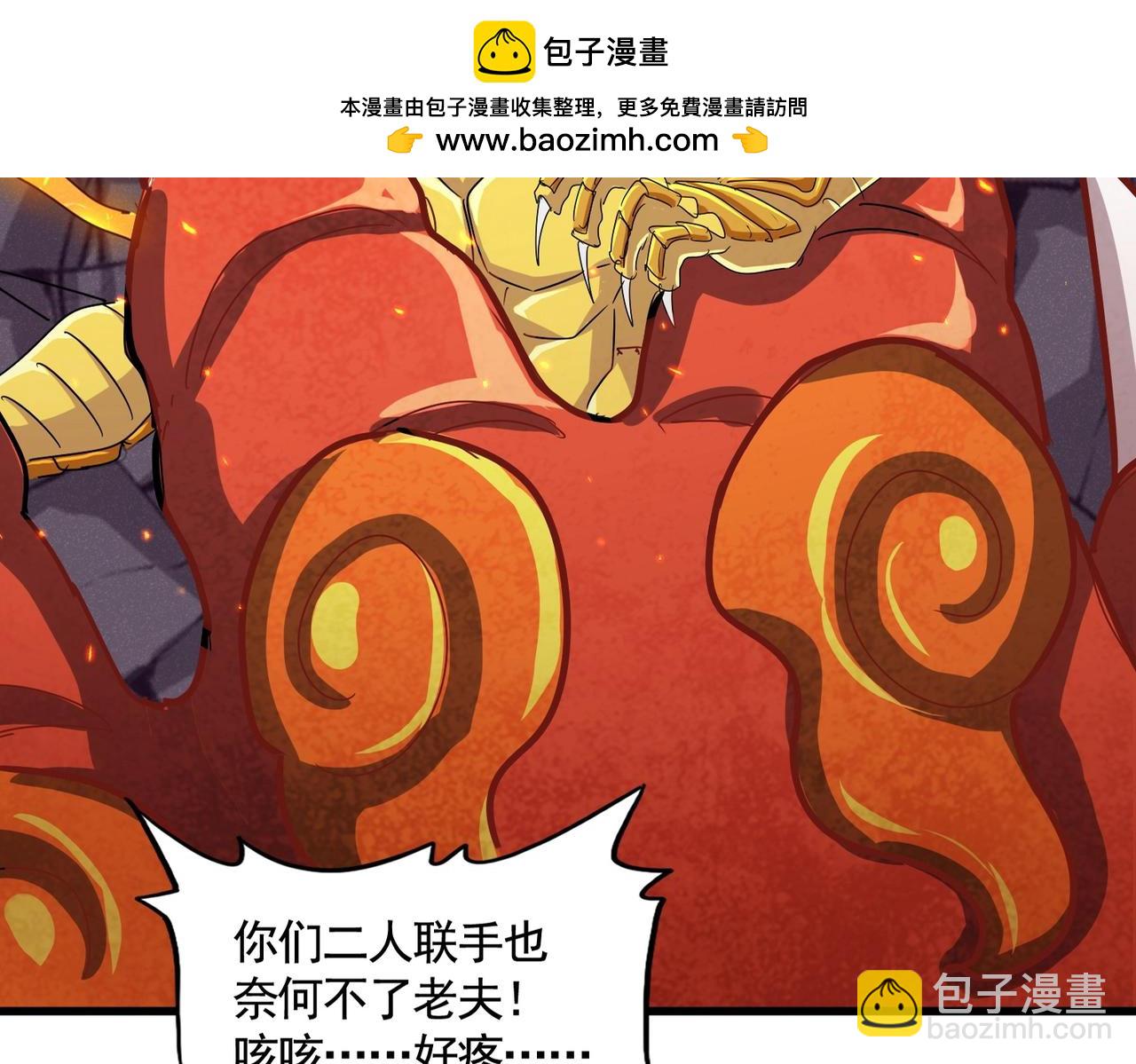 魔皇大管家 - 第481話 天魔大化訣！(1/3) - 2