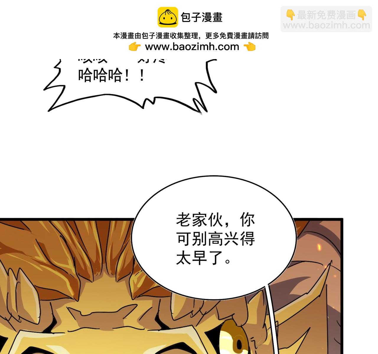 魔皇大管家 - 第481話 天魔大化訣！(1/3) - 3