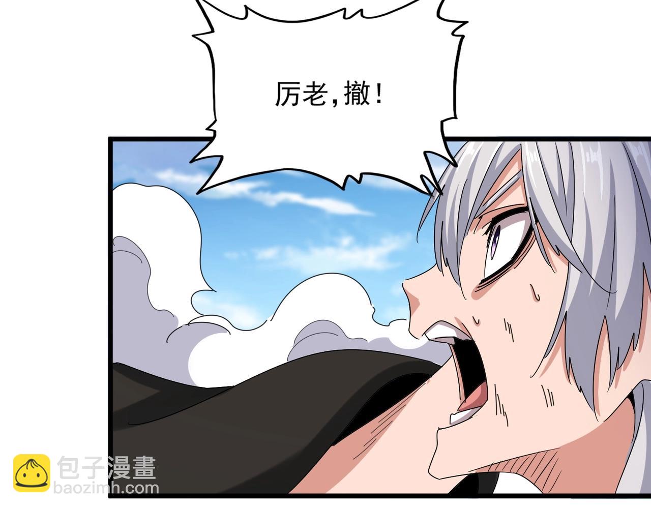 魔皇大管家 - 第517話 可愛捏(2/3) - 1