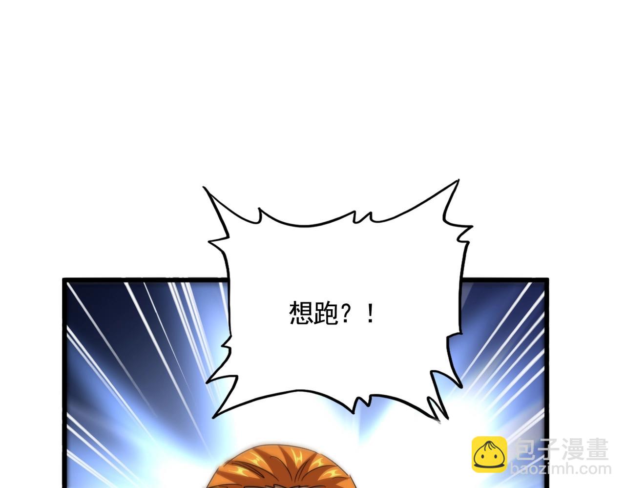 魔皇大管家 - 第517話 可愛捏(2/3) - 2