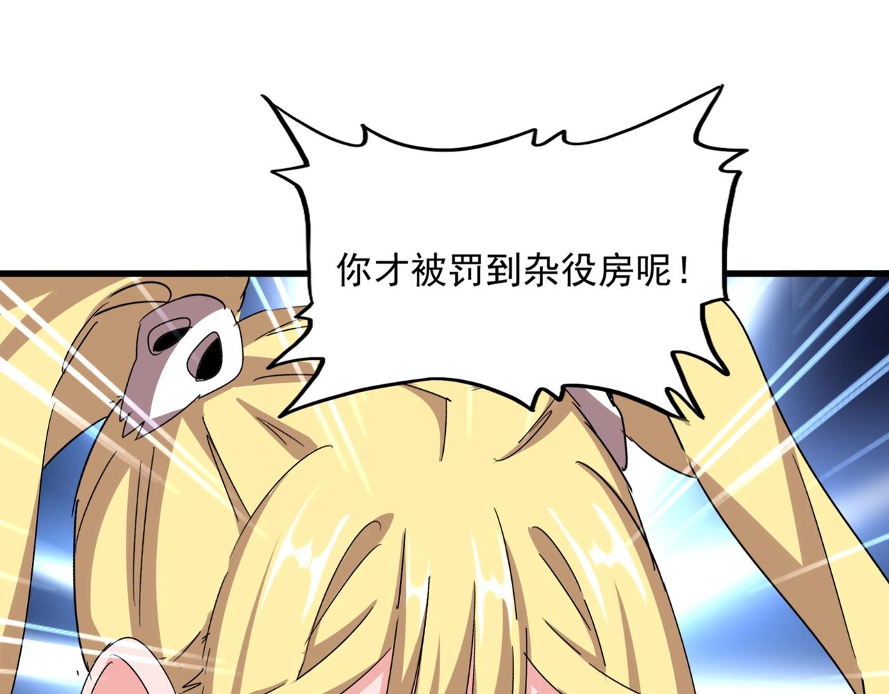 魔皇大管家 - 第559話 有一套(1/3) - 1