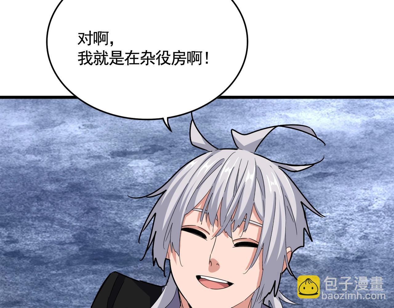 魔皇大管家 - 第559話 有一套(1/3) - 3