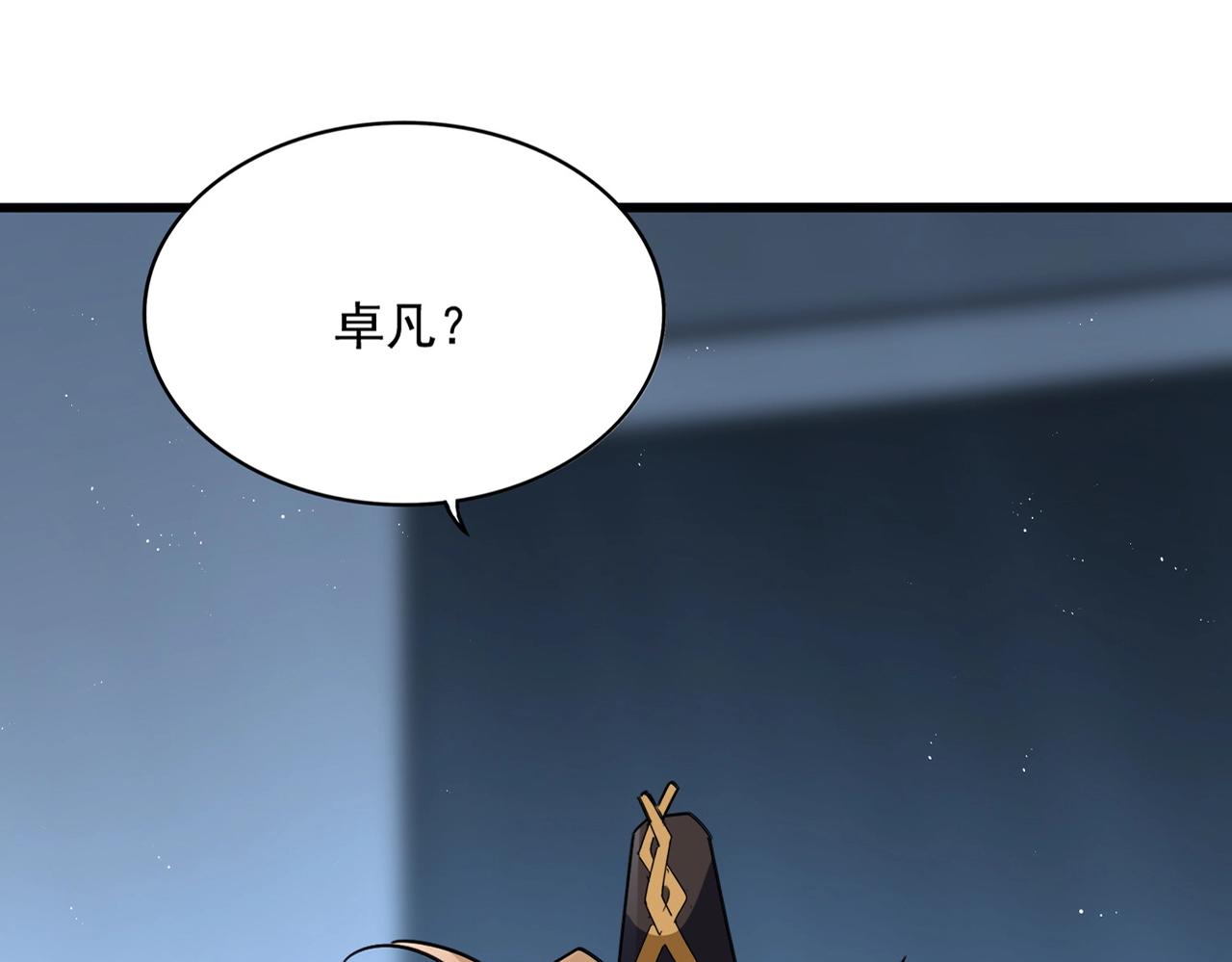魔皇大管家 - 第561話 急了！你就說你是不是急了！（本話內含通知）(1/3) - 1