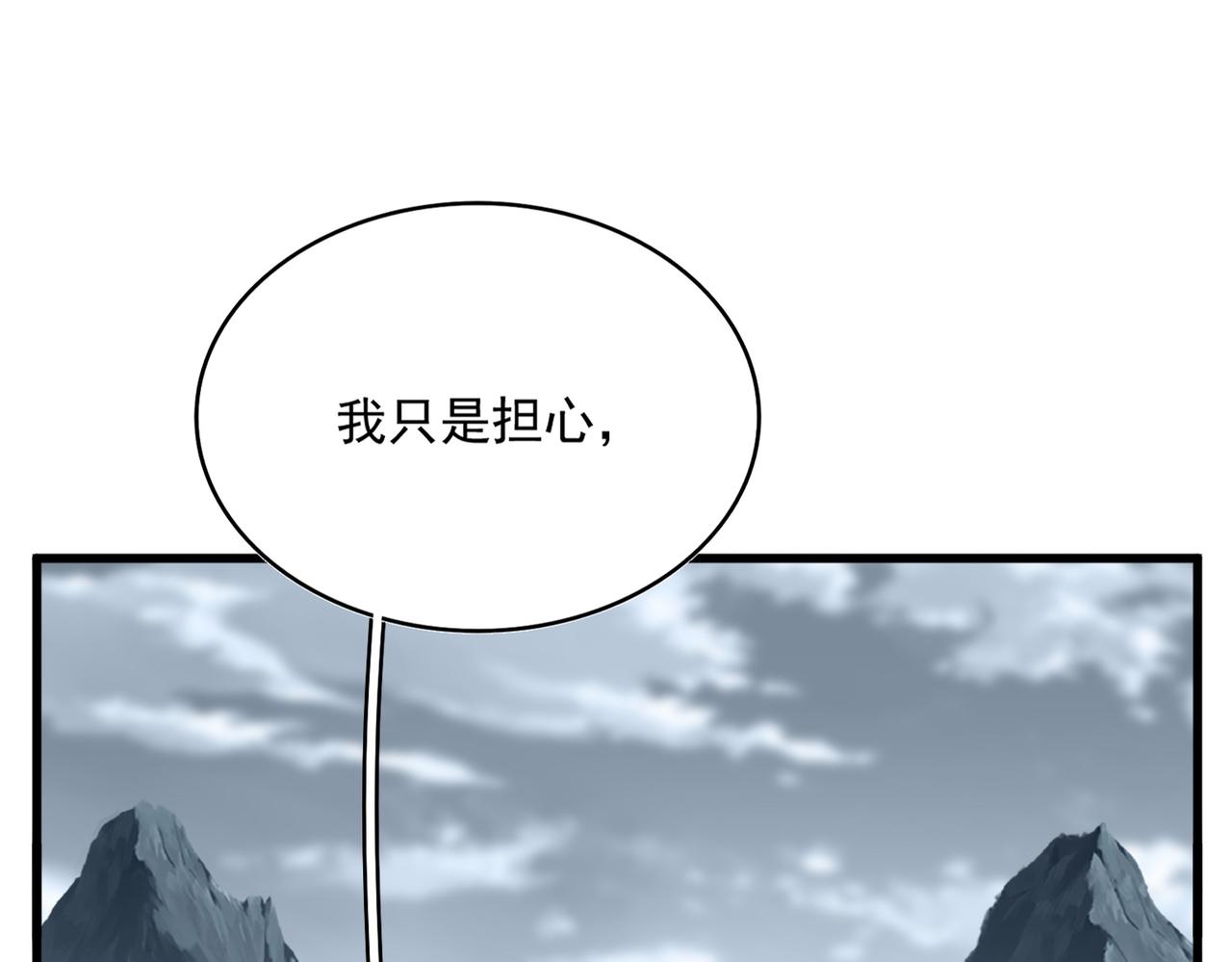 魔皇大管家 - 第579話 月黑風高殺卓凡(1/3) - 1
