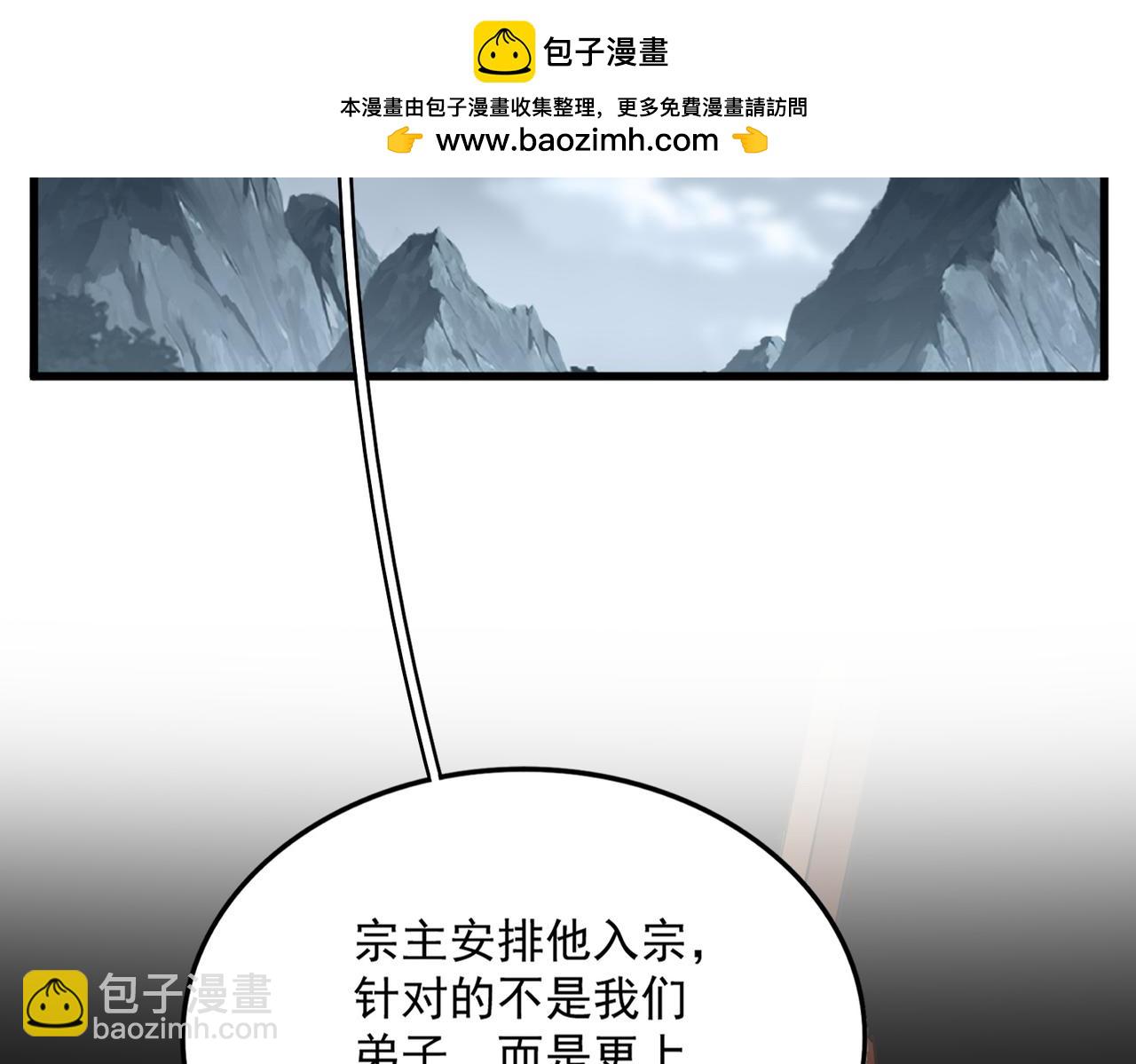魔皇大管家 - 第579話 月黑風高殺卓凡(1/3) - 2