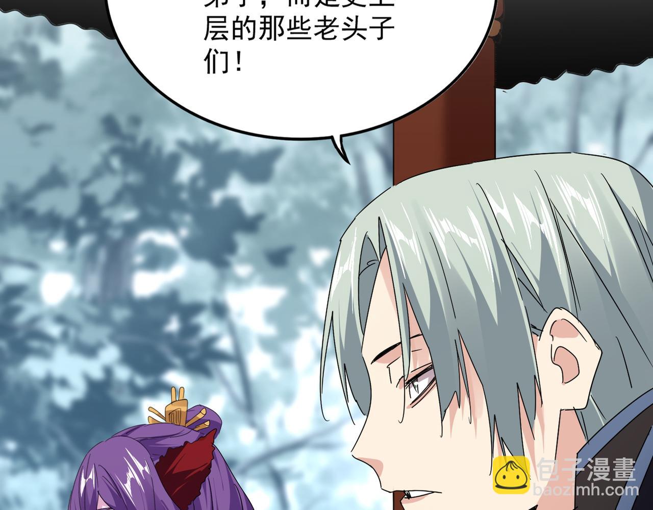魔皇大管家 - 第579話 月黑風高殺卓凡(1/3) - 3