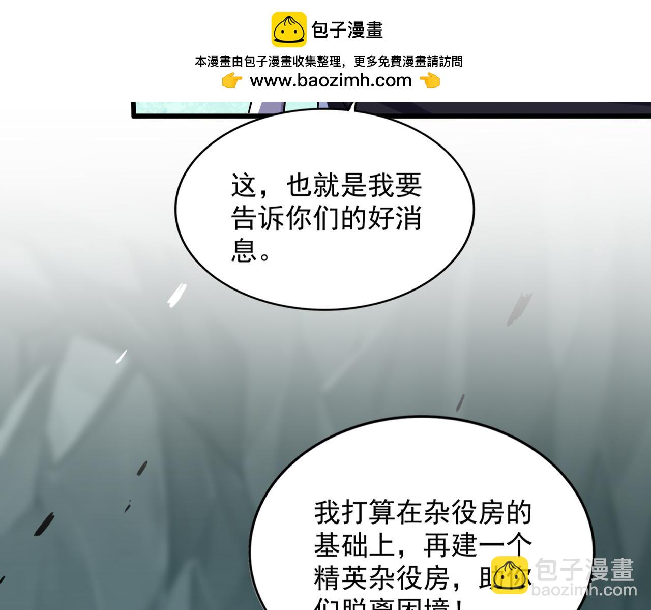 魔皇大管家 - 第595話 外門第一高手(1/3) - 2