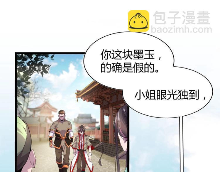 魔皇大管家 - 第6話 血精靈(1/3) - 4