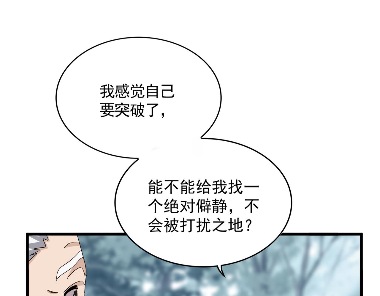 魔皇大管家 - 第607話 第十條龍魂(1/3) - 1