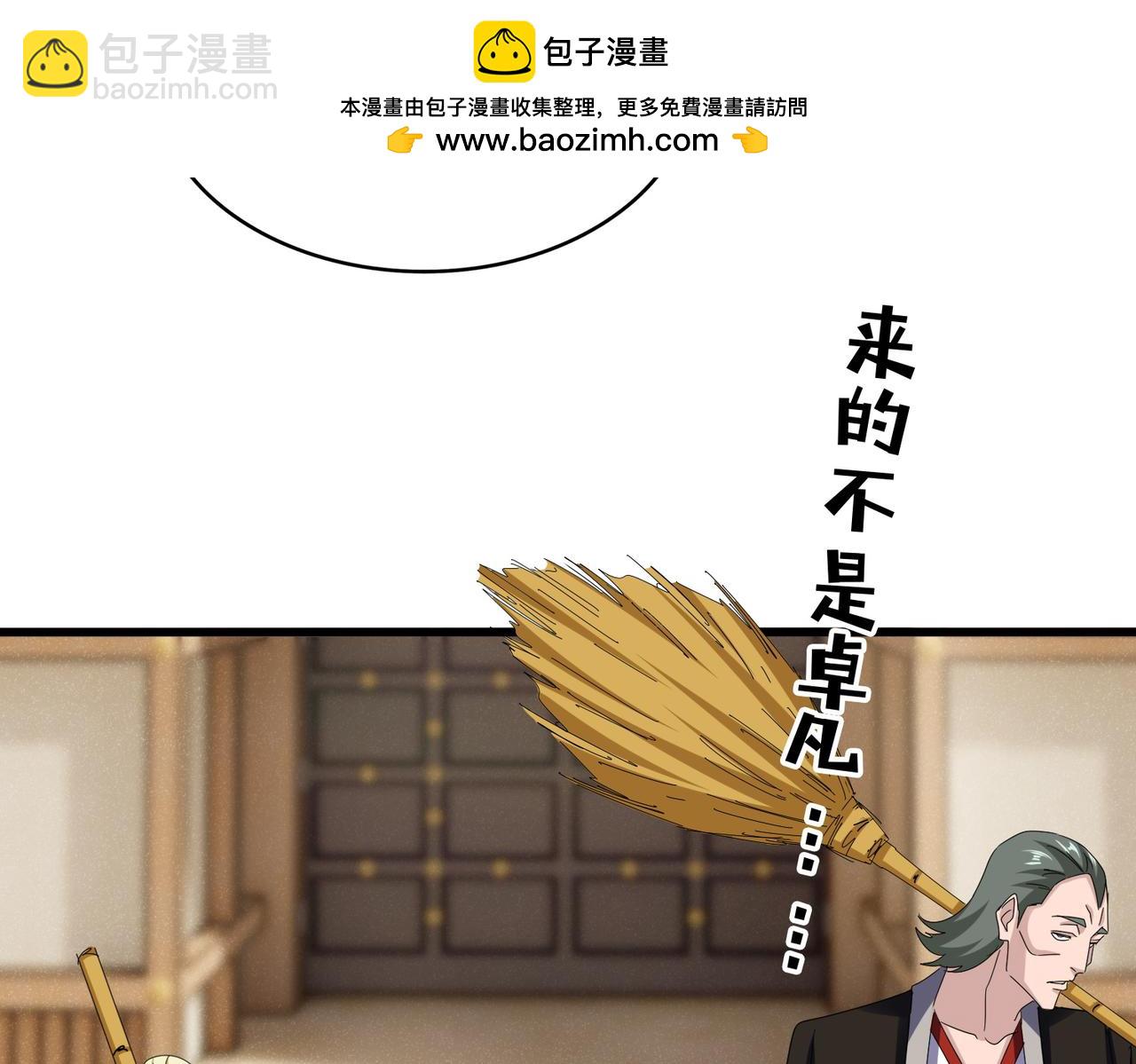 魔皇大管家 - 第628話 真有種！(1/3) - 2