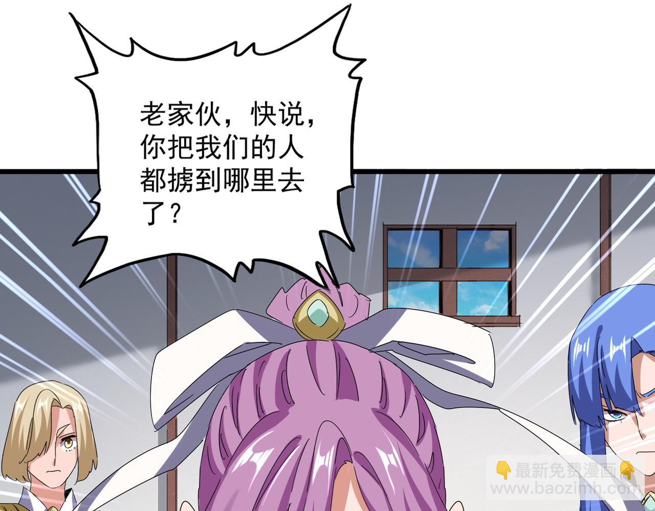 魔皇大管家 - 第636話 酒鬼(1/3) - 4