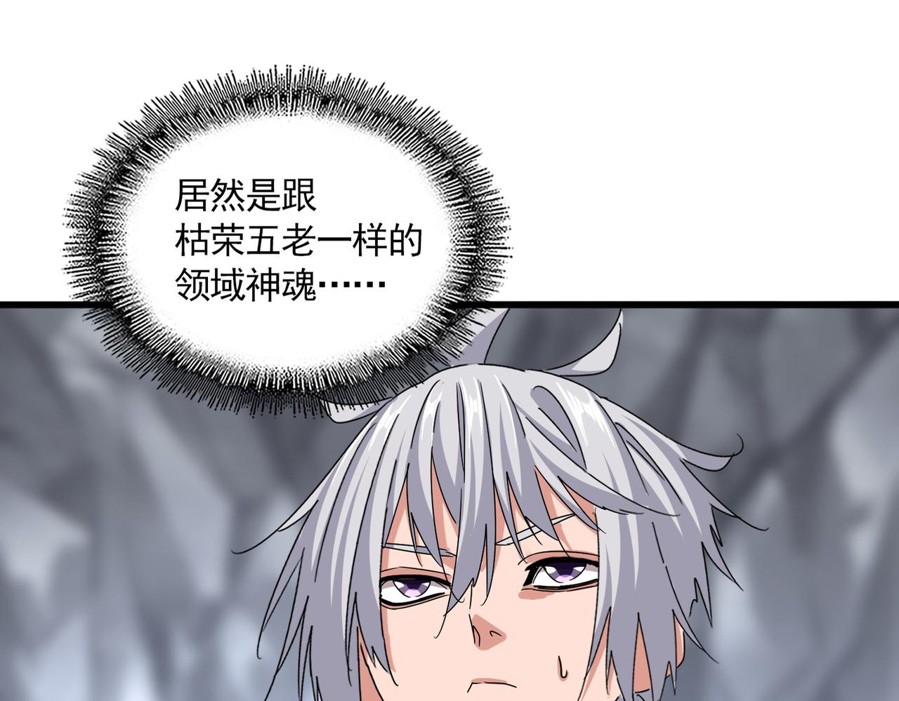 魔皇大管家 - 第648話 他急了(1/3) - 1