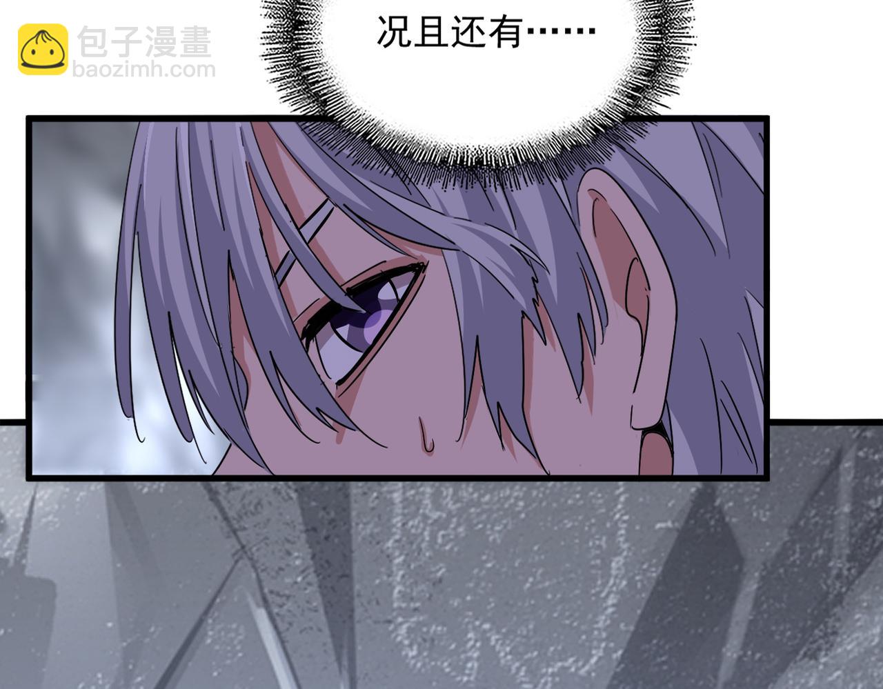 魔皇大管家 - 第648話 他急了(1/3) - 3