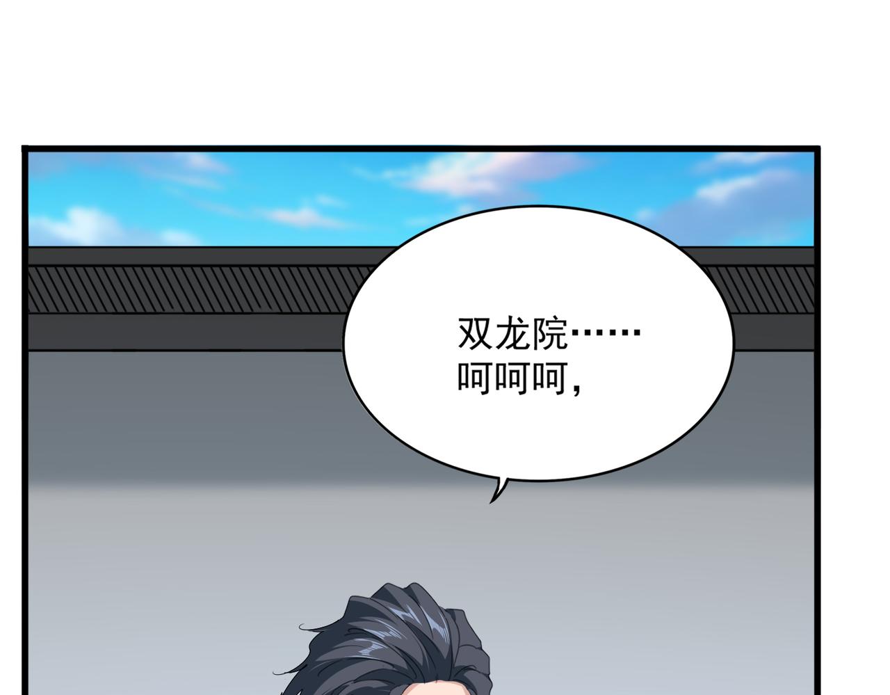 魔皇大管家 - 第656話 酒鬼往事(1/2) - 1
