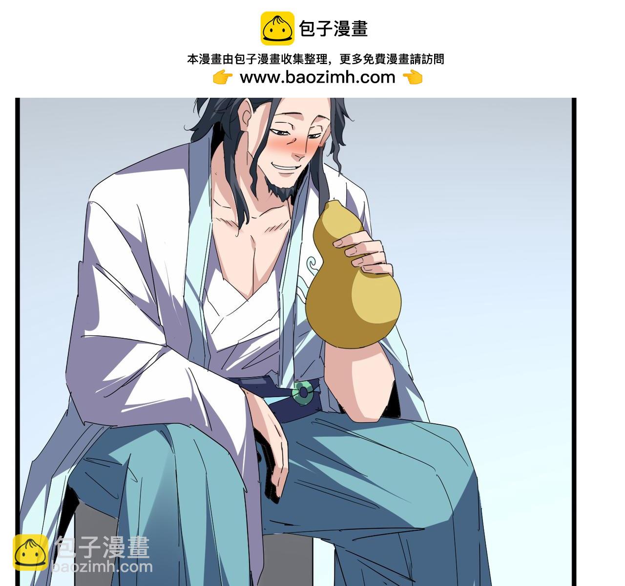 魔皇大管家 - 第656話 酒鬼往事(1/2) - 2