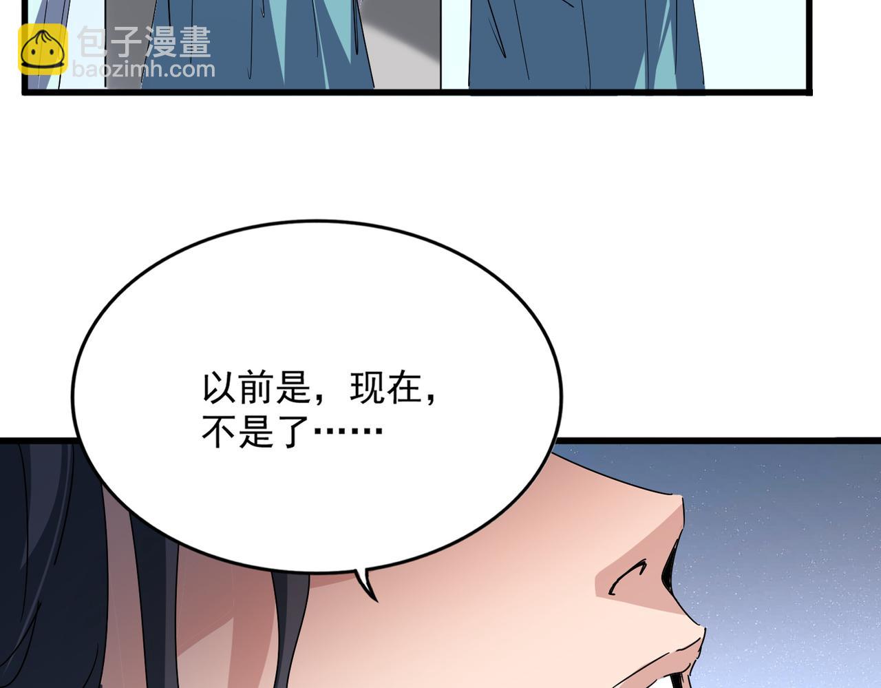 魔皇大管家 - 第656話 酒鬼往事(1/2) - 3