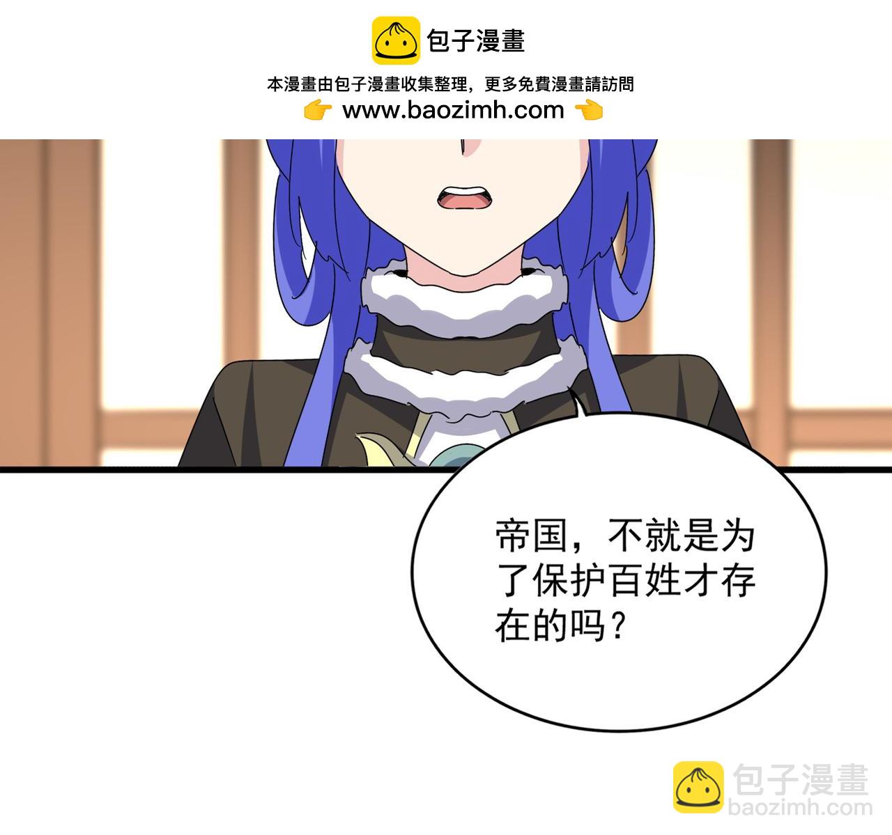 魔皇大管家 - 第658話 丹青生(1/3) - 2