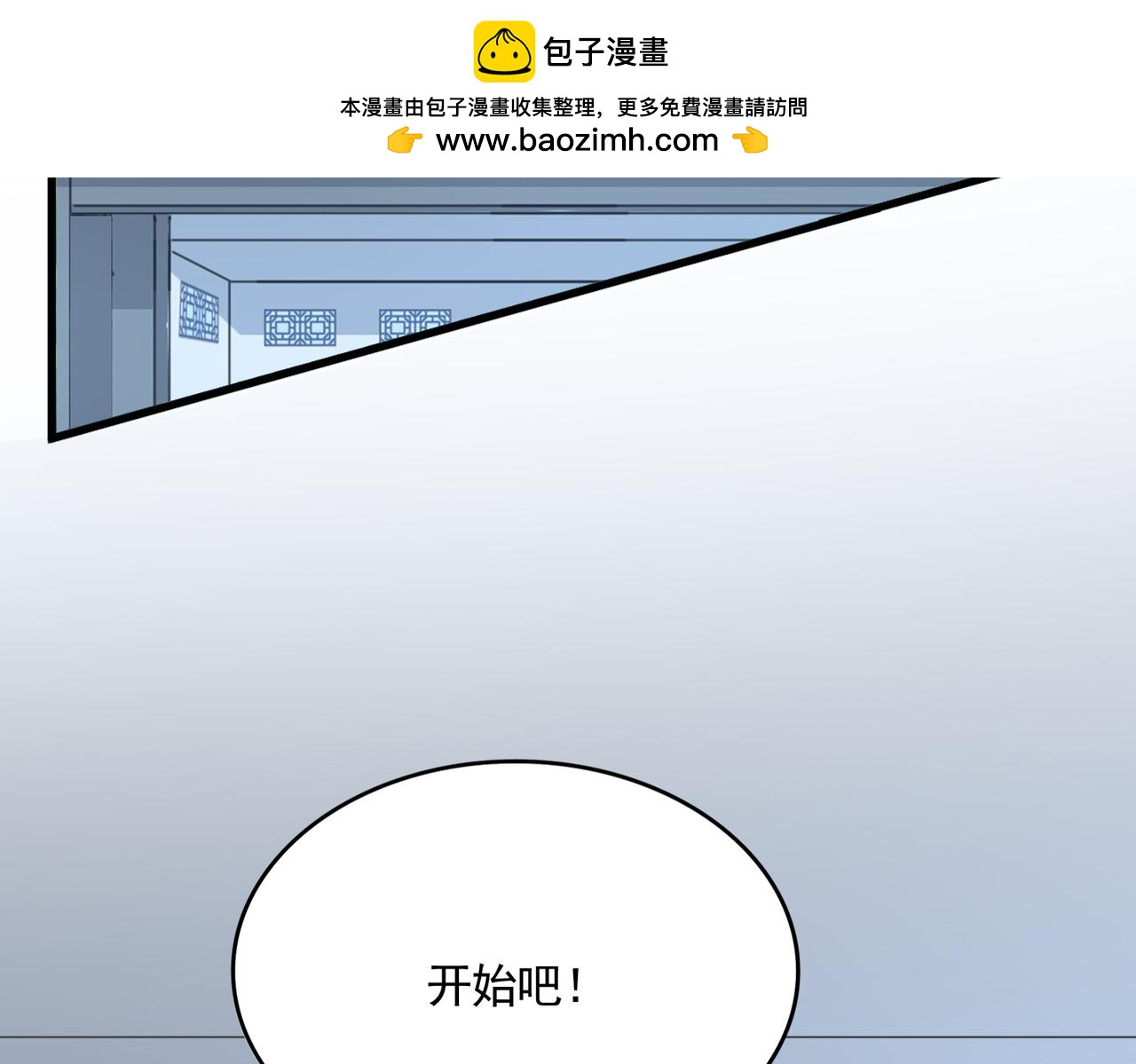 魔皇大管家 - 第672話 四句戰帖(1/3) - 2
