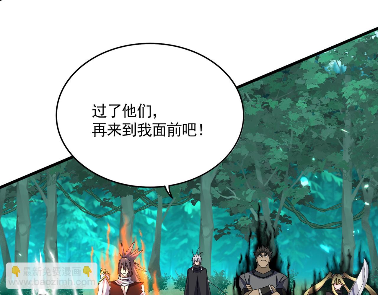 魔皇大管家 - 第690話 車輪戰(1/3) - 3